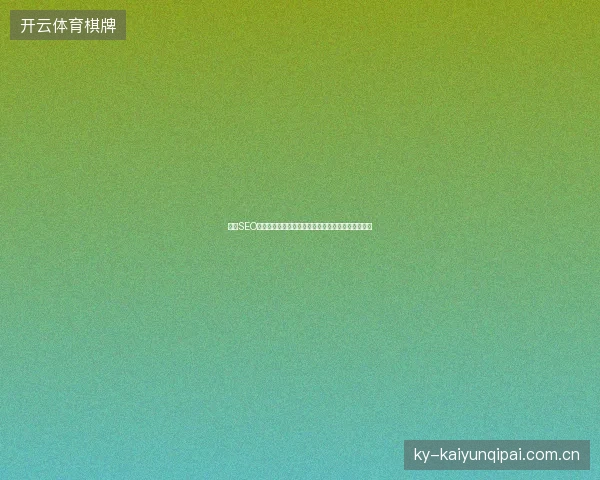 重庆SEO骗局：蜘蛛池提交链接反降排名？渠成工具才是真坑