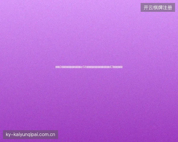 错过这3步，蜘蛛矿池收益提不出来？e58超级蜘蛛池百度收录慢如龟，数据库ER图例题别踩坑